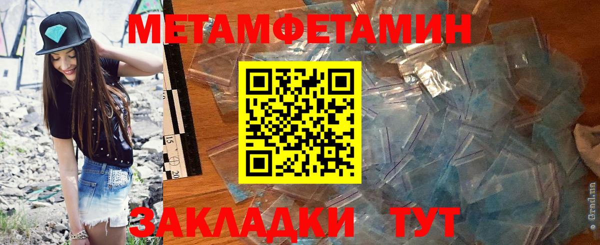 Иваново  мега как зайти  Амфетамин  Вход с VPN  Амфетамин VHQ 