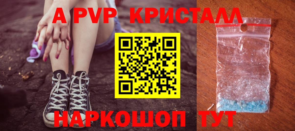 Alpha-PVP Соль  A PVP Соль  Вход с VPN  купить  сайты  Иваново  Alfa_PVP Соль 