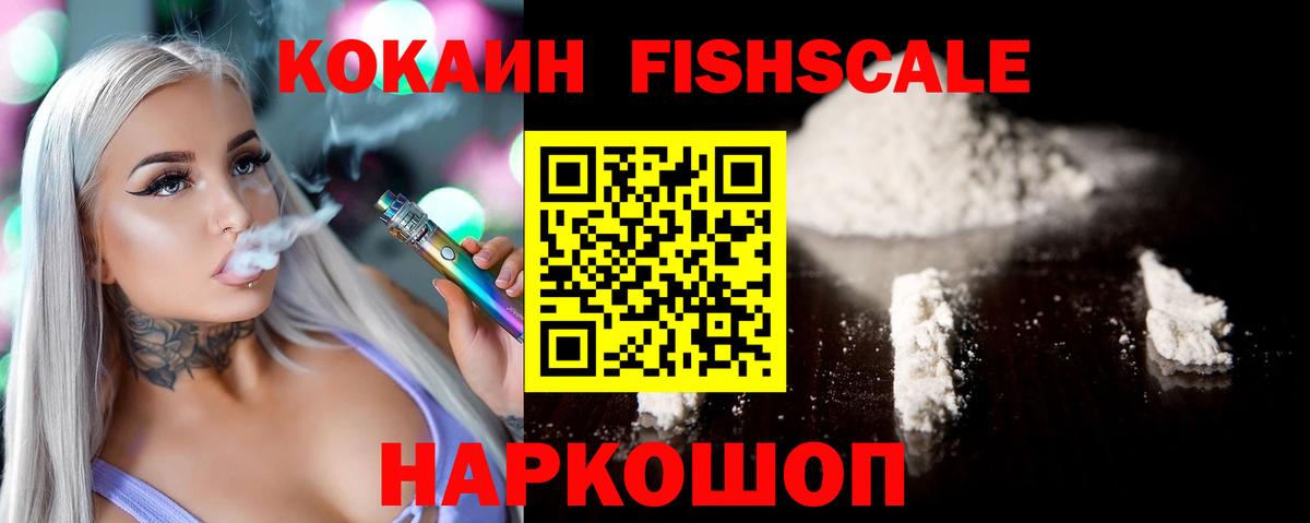 КОКАИН 98%  Вход с VPN  COCAIN 99%  COCAIN  Иваново 