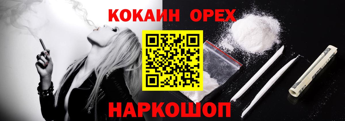 Кокаин Эквадор Иваново