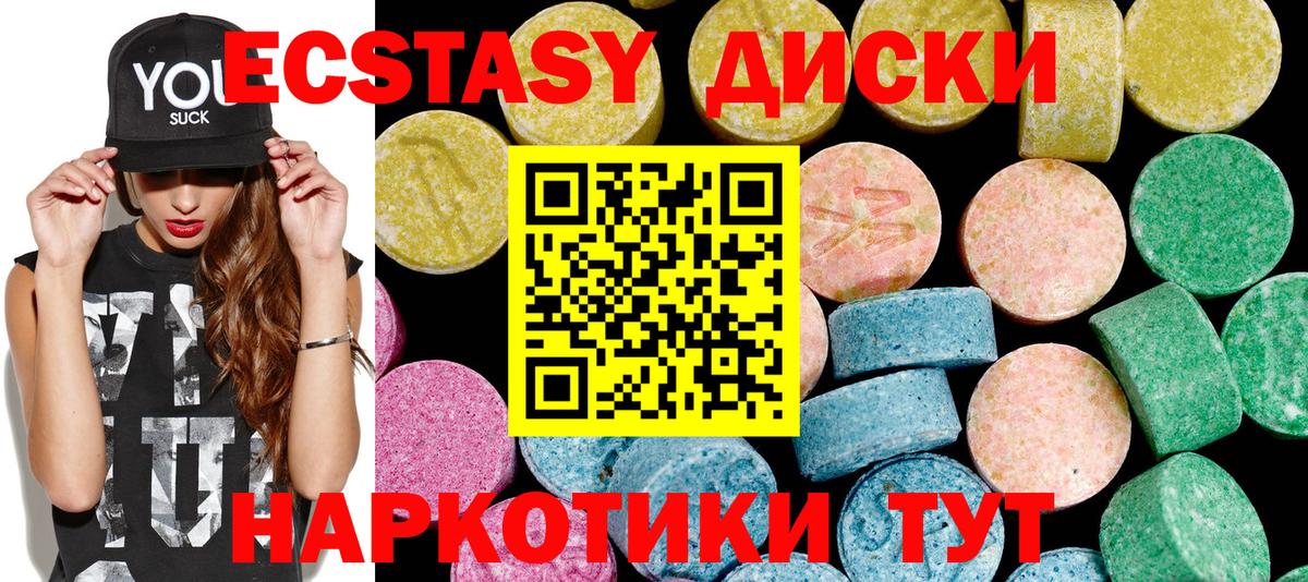 Ecstasy  Ecstasy mix  Вход с VPN  Иваново 