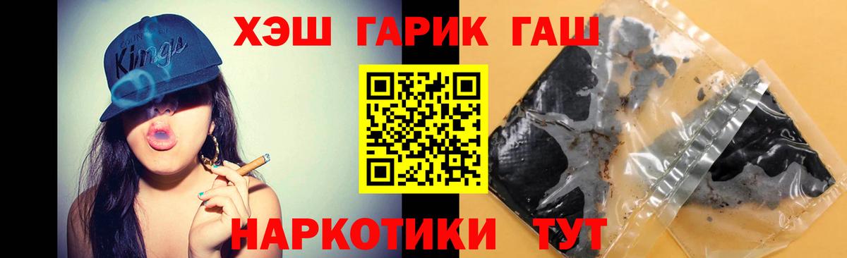 ГАШИШ Cannabis  ГАШИШ 40% ТГК  Иваново  Вход с VPN 