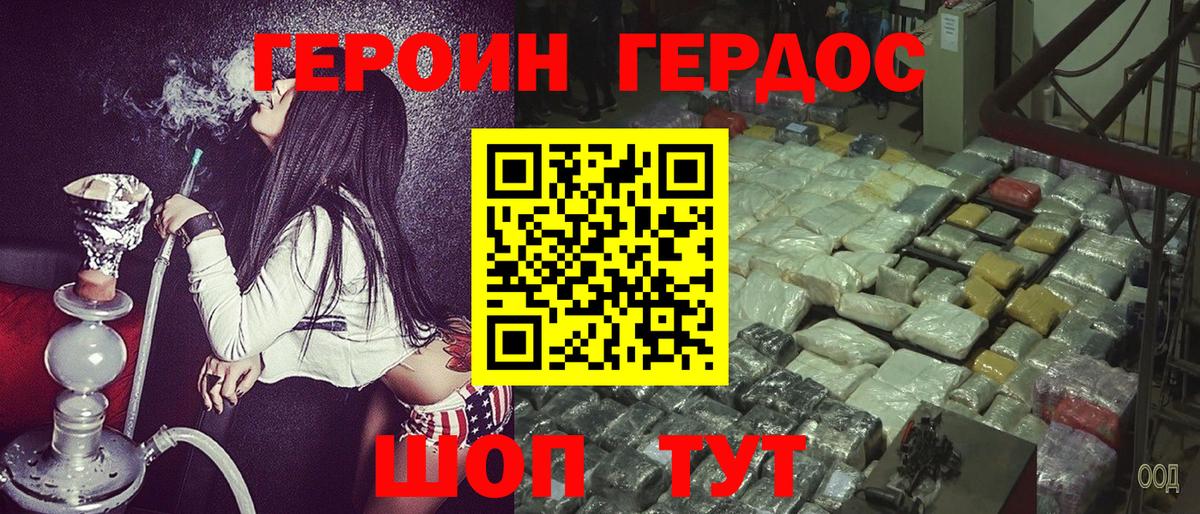 Иваново  ГЕРОИН хмурый  Вход с VPN 