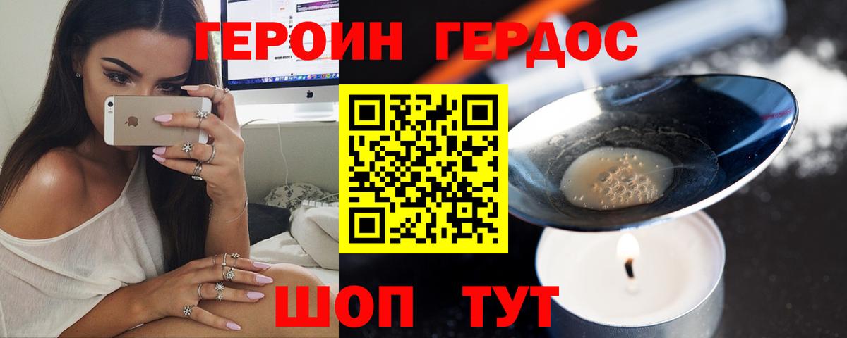 Героин Афган Иваново