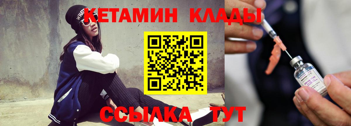 Кетамин VHQ  КЕТАМИН VHQ  Вход с VPN  Иваново 