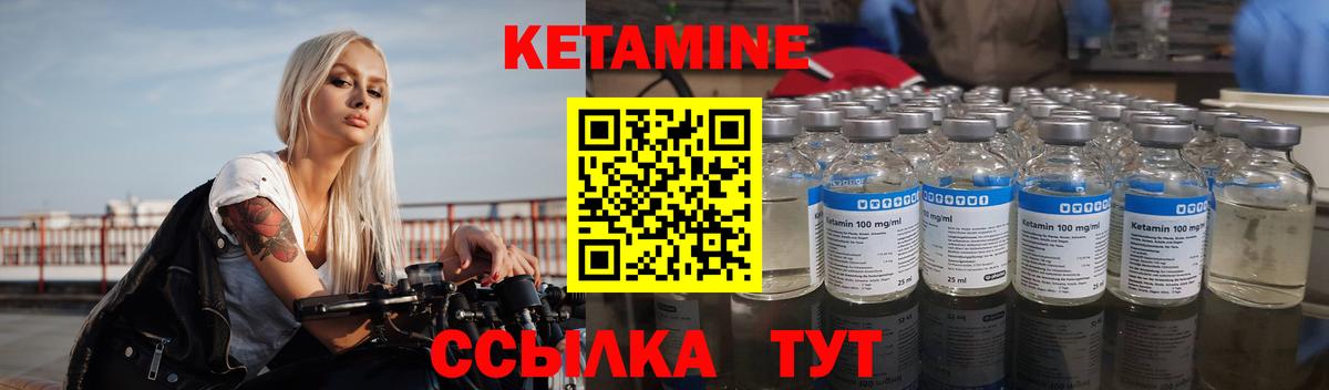 Кетамин VHQ Иваново