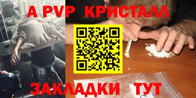 ALPHA PVP Канаш