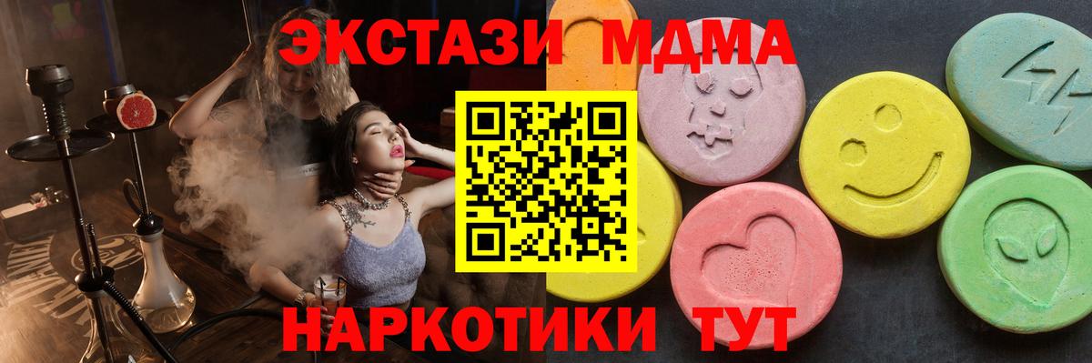 MDMA  Вход с VPN  Иваново  MDMA VHQ  MDMA кристаллы 
