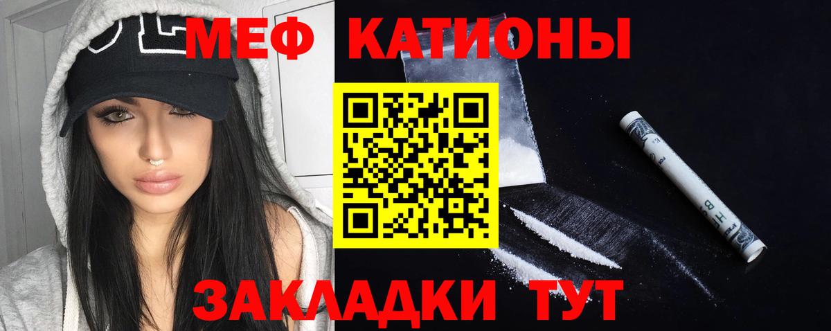 Мефедрон мука Иваново