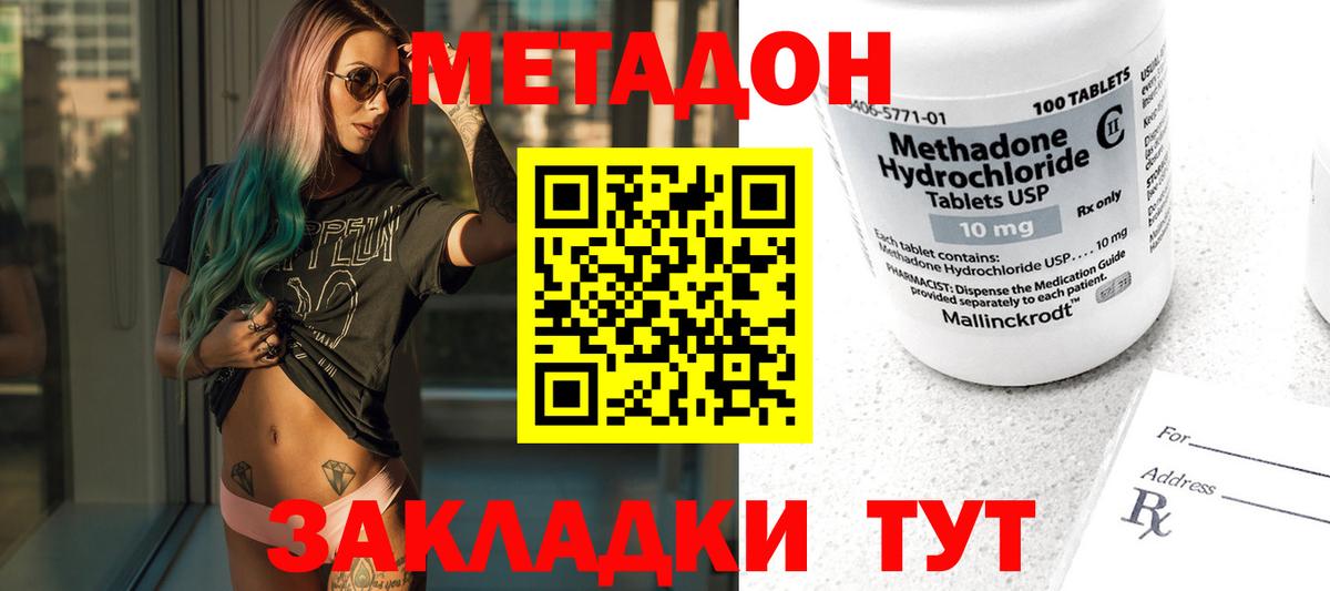 Метадон кристалл  маркетплейс официальный сайт  kraken зеркало  Иваново  Вход с VPN 