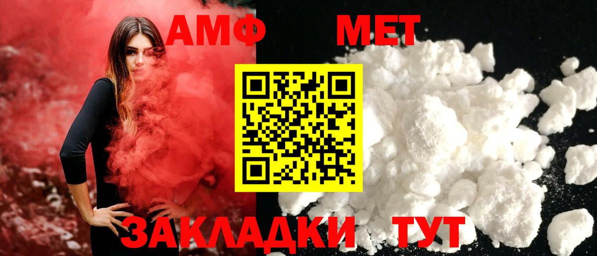 Иваново  МЕТАМФЕТАМИН  Вход с VPN  Метамфетамин пудра  Метамфетамин пудра 