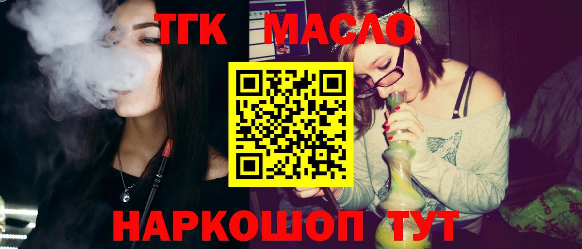 Дистиллят ТГК вейп Иваново