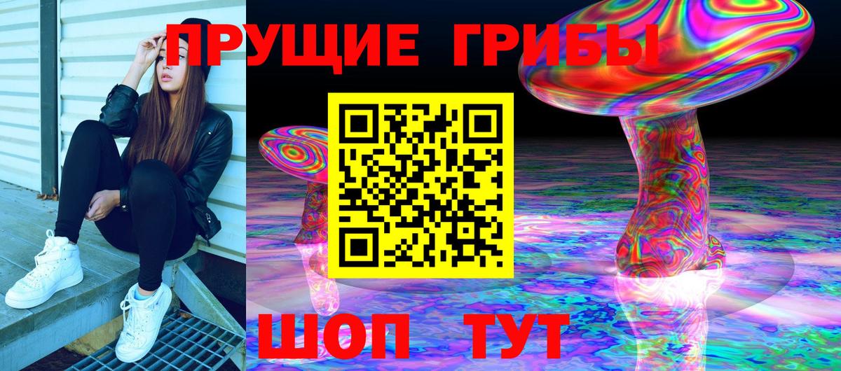 Иваново  Галлюциногенные грибы мухоморы  Вход с VPN  Псилоцибиновые грибы ЛСД 