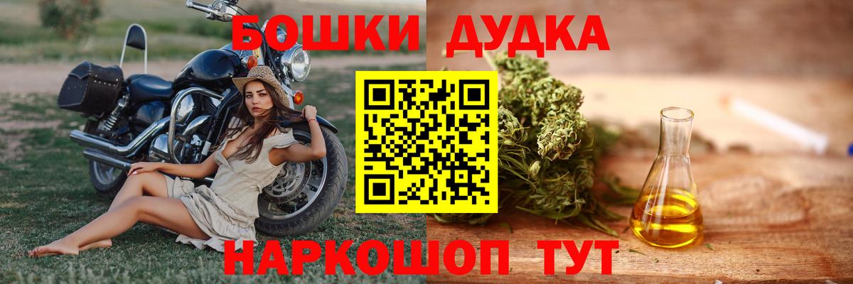 Марихуана сатива  Канабис LSD WEED  МАРИХУАНА THC 21%  Вход с VPN  Иваново 